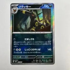 2025年最新】ブラッキー マスターボールミラーの人気アイテム - メルカリ