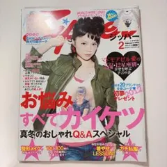 2025年最新】宮崎あおいの人気アイテム - メルカリ