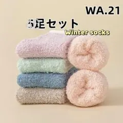 WA21 暖かい 裏起毛 5足組 ソックス美品猫学生スポーツソックス暖(4qI1