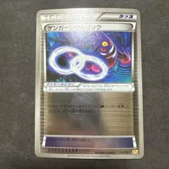 グラードンソウルリンク U XY5 ガイアボルケーノ 064/070 PSA8 - メルカリ