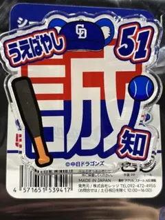 2026年最新】上林誠知 グッズの人気アイテム - メルカリ