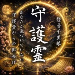 占い・未来・霊視・予言・復縁・不倫・金運・子宝・健康・開運・呪い