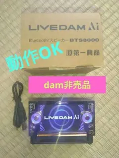 LIVE DAM Ai Bluetoothスピーカー BTS8000 本体 - メルカリ
