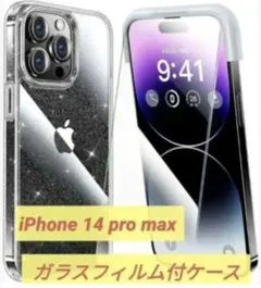 iPhone14pro maxフィルム付ケース 全面保護 透明 クリア