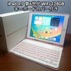 美品 iPad 10.2 第8世代 WiFi 128GB キーボードカバー付き - メルカリ