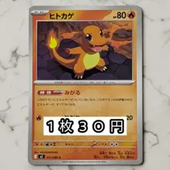 【旧裏】5枚✨ヒトカゲ LV.9 【ポケモンカード】 2026年最新】ヒトカゲlv9の人気アイテム - メルカリ