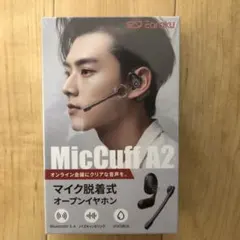 【新品未開封】Earaku MicCuff A2