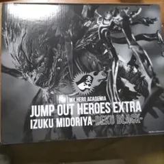 最安値【新品未使用】ヒロアカ 黒デク フィギュア