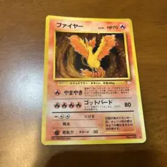 ポケモンカード【ANA限定プロモ】 ファイヤー 【旧裏】 - メルカリ
