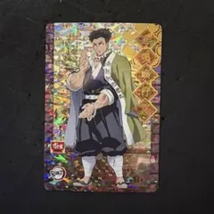 鬼滅の刃 ダイニングお楽しみくじ WTチェキ風ブロマイド 悲鳴嶼行冥