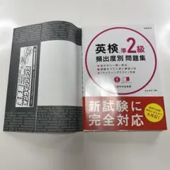 CD 赤チェックシート付 英検準2級 頻出度別問題集 (高橋書店の英検シリーズ)