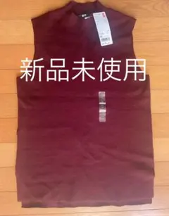 【新品未使用タグ付き】ミラノリブハイネックセーター(ノースリーブ)