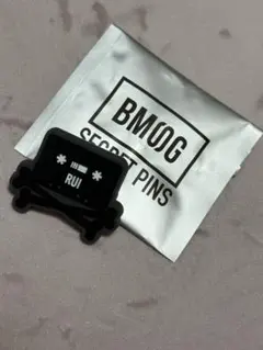 2026年最新】bmsg ピンズ ruiの人気アイテム - メルカリ