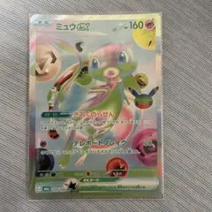 ミュウex FUR MEGA 拡張パック 30th CELEBRATION キ…