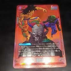 フュージョンワールド 孫悟空 MANGA リミテッドパック sb02-003 ドラゴンボールフュージョンワールド 孫悟空 SB02-003パラレル - メルカリ