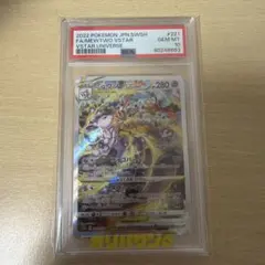 2026年最新】ミュウツーvstar sar psa10の人気アイテム - メルカリ