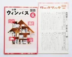 2026年最新】ウィンパス 小学の人気アイテム - メルカリ