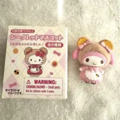 サンリオ シークレットマスコット　マイメロ