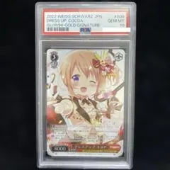 PSA10 Reバース ごちうさ ココア SNR シリアル　ご注文はうさぎですか PSA10 Reバース ごちうさ ココア シリアル SNR ご注文はうさぎですか
