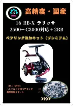 2025年最新】bb-x larissa c3000dxgの人気アイテム - メルカリ