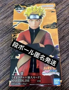 一番くじNARUTO うずまきナルト 仙人モードMASTERLISE - メルカリ