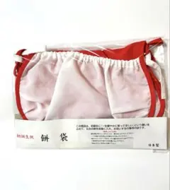 一升餅 背負い袋 一升餅リュック　新品未使用