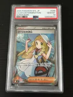 2026年最新】リーリエsr psa10の人気アイテム - メルカリ