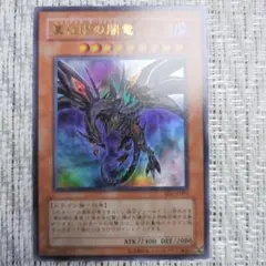 41-55/両中古（魔界七将デスロード）x - メルカリ