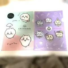 まじかるちいかわ、ちいかわのクリアファイル2枚セット　中古