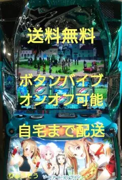 2025年最新】SAO スマスロの人気アイテム - メルカリ