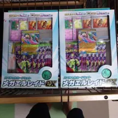 ポケモンカード スペシャルカードセット メガエルレイドex 2個セット