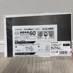 일렉콤 안티피핑 필터 14" RJ74용