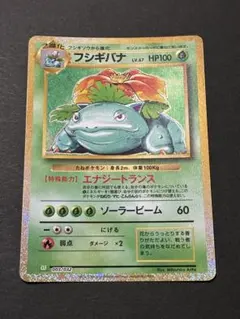 2026年最新】フシギバナ クラシックの人気アイテム - メルカリ