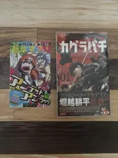 カグラバチ 1-11巻 セット 初版 特典 ポスカ 帯付き まとめ売り - メルカリ