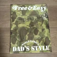 Free&Easy No.103 2007年5月号 フリー&イージー アメカジ
