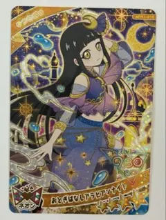 2026年最新】アイプリ カード つむぎ 星4の人気アイテム - メルカリ