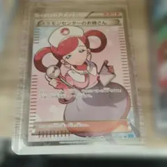 ポケモンセンターのお姉さんアンリミ無しのサムネイル