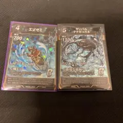 蟲神器　PROMO 2枚セット