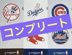 メジャーリーグ クリアファイル 球団 全６種 コンプリート ドジャース