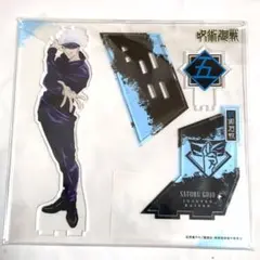 呪術廻戦 アクリルスタンド 五条悟　MAPPA展 MAPPA SHOWCASE