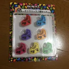 キスマイくじミニクリップセット