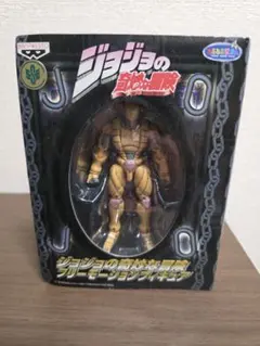 ジョジョの奇妙な冒険 フリーモーションフィギュア ザ・ワールド