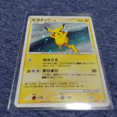 2026年最新】ピカチュウlv18の人気アイテム - メルカリ