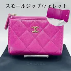 CHANEL シャネル キャビアスキン スモールジップウォレット パープル 財布のサムネイル