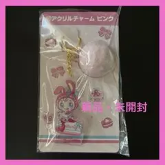 メゾピアノ mezzo piano 当たりくじ アクリルチャーム ベリエちゃん