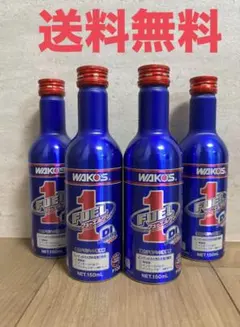 WAKO\\u0027S フューエルワン F-1 [150mL] F102 WAKO\\u0027S&frasl;ワコーズF-1 即納 / 送料無料 / WAKO\'S 2本セット / F-1(フューエルワン) F-2(フューエルツー) 新品 未使用品 / FUEL-1 200ml / ワコーズ