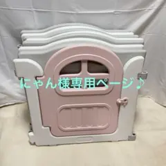 にゃん様専用ページ♪