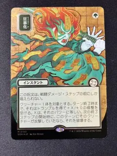 スリヴァー軍団Foil ジャッジ褒賞|mercari商品代購│mercariメルカリ