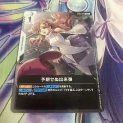 ガンダムカードゲーム カードダス