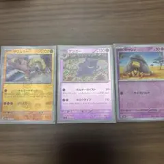 サワムラー、ケーシィマスターボール　ゲンガーモンスターボール